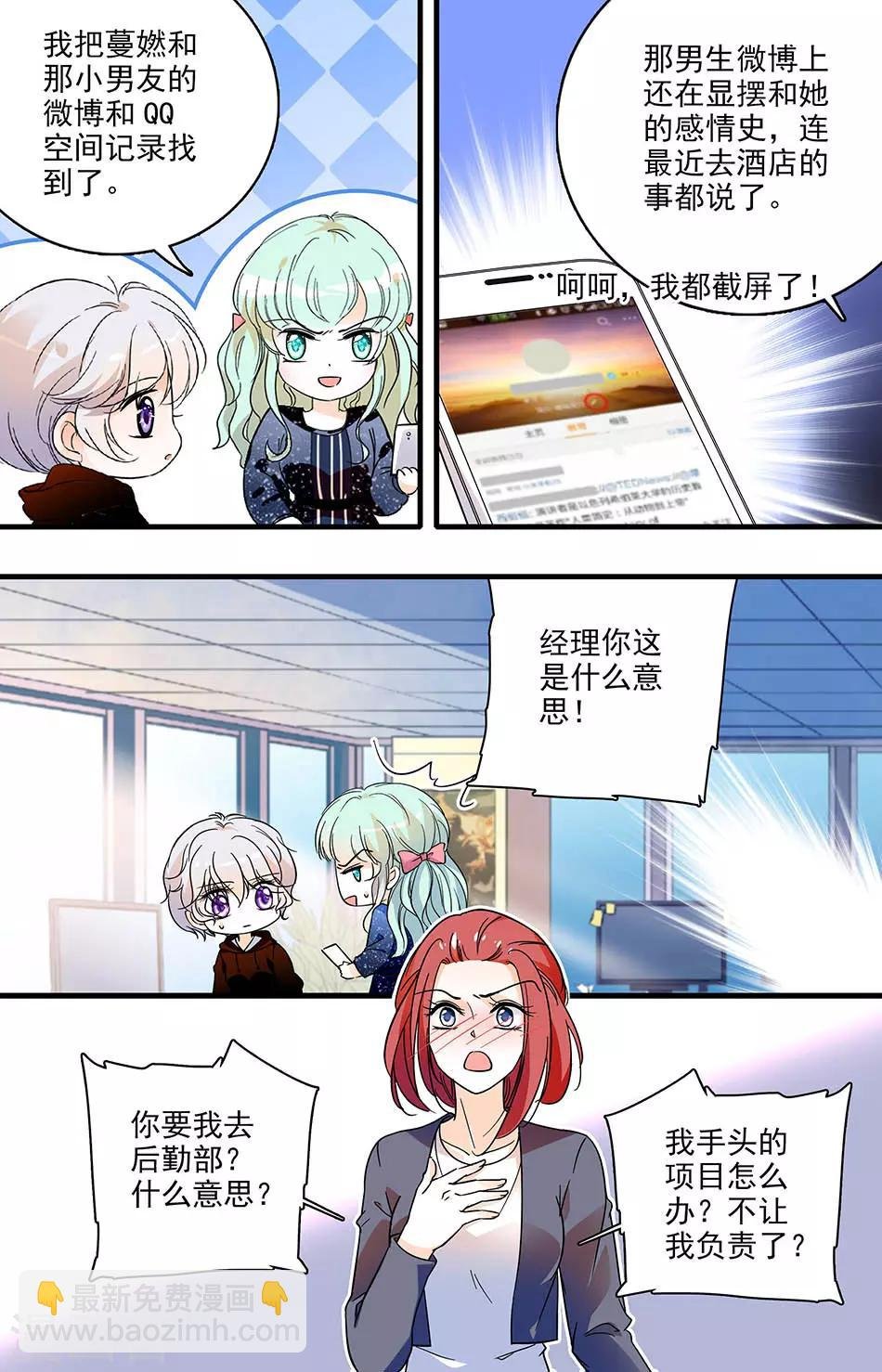 第152话 四黎的阴谋