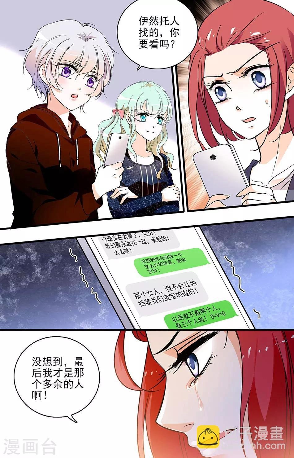 第152话 四黎的阴谋