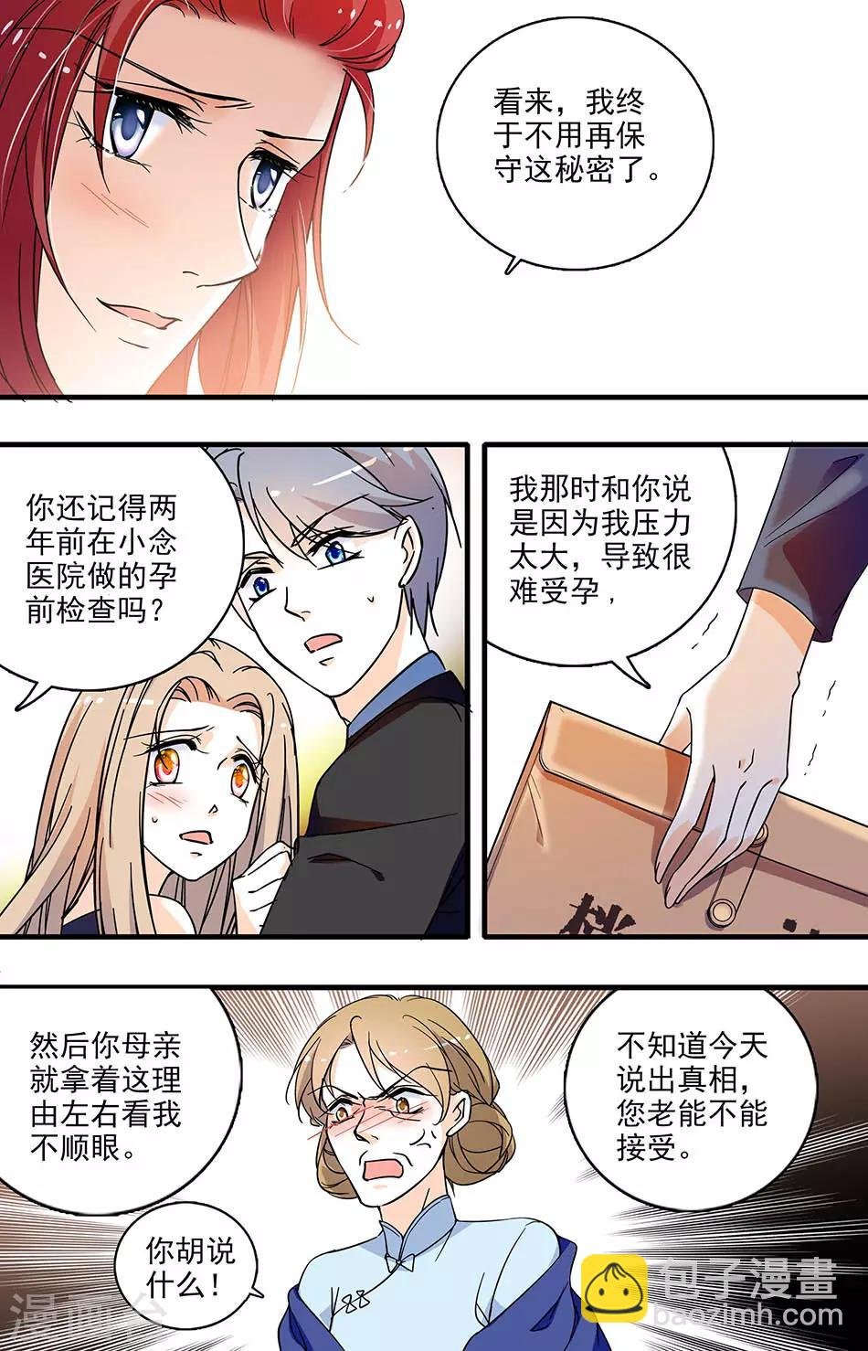 第153话 真相大白