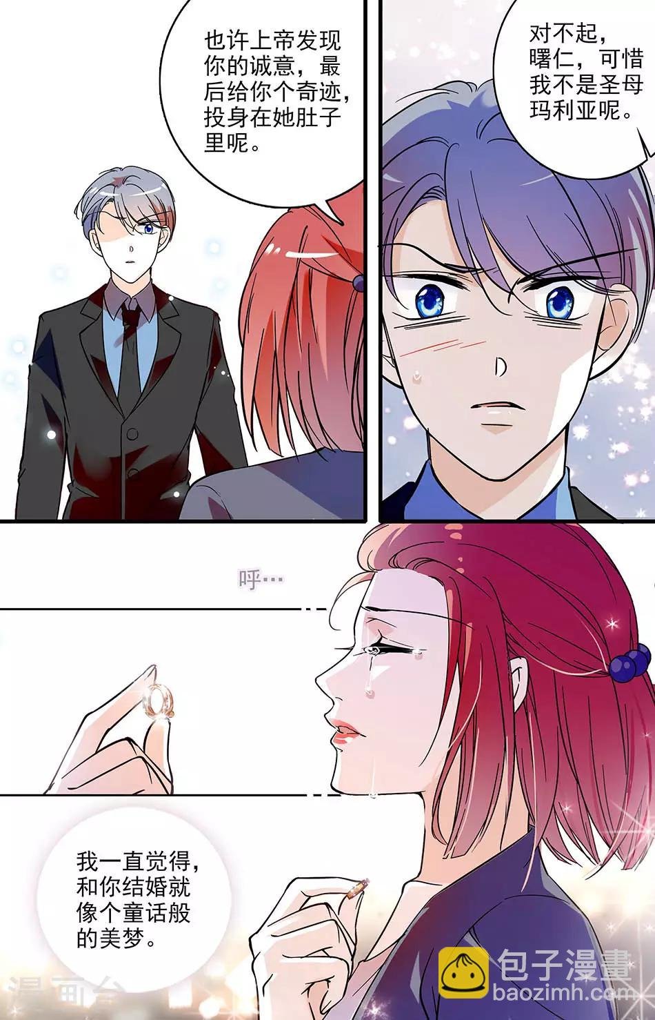第154话 婚姻的终点