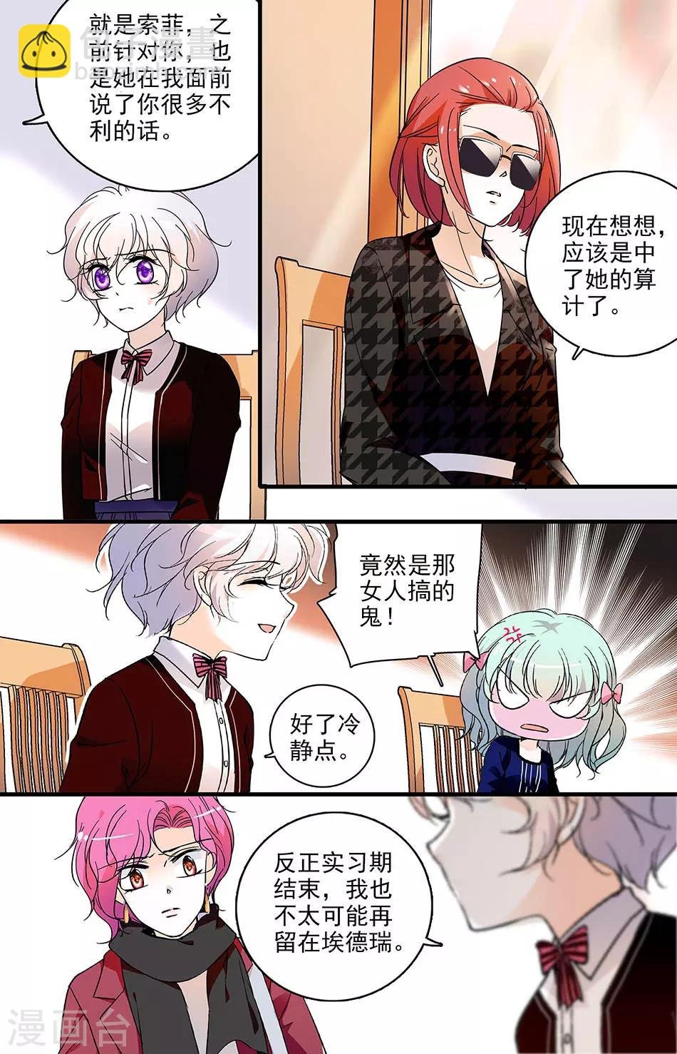 第155话 心意已决