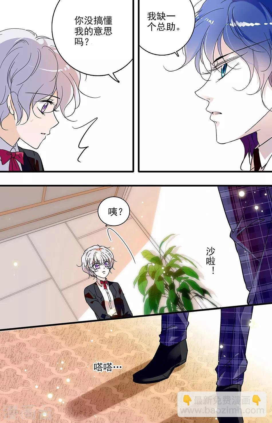 第156话 不安分的兔子