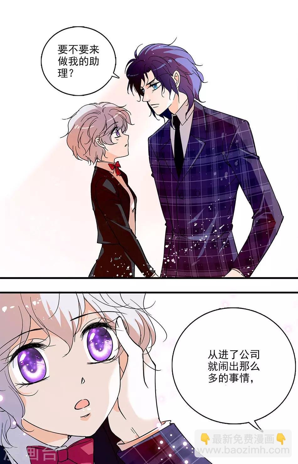 第156话 不安分的兔子