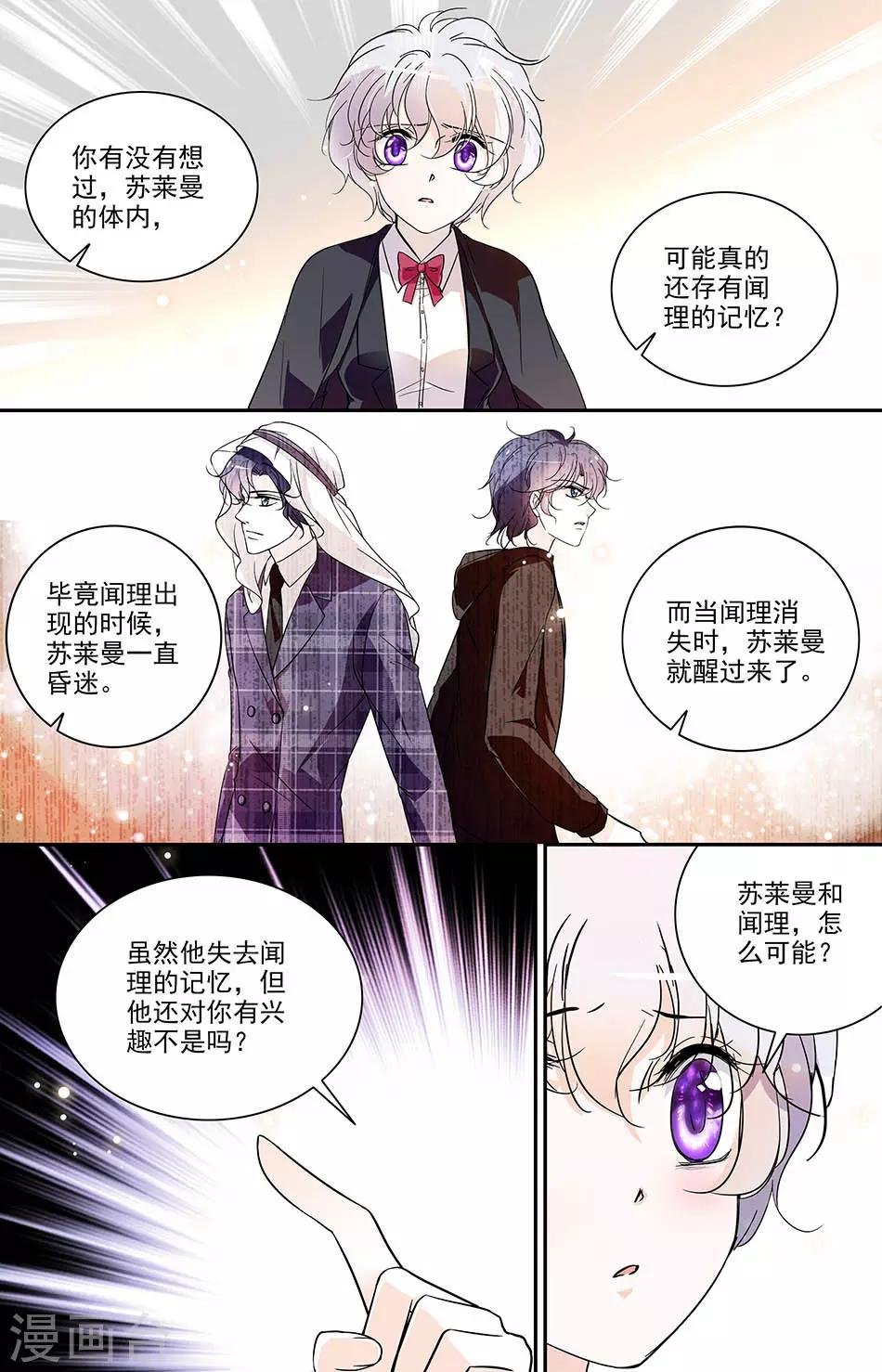 第158话 刺激的夜晚