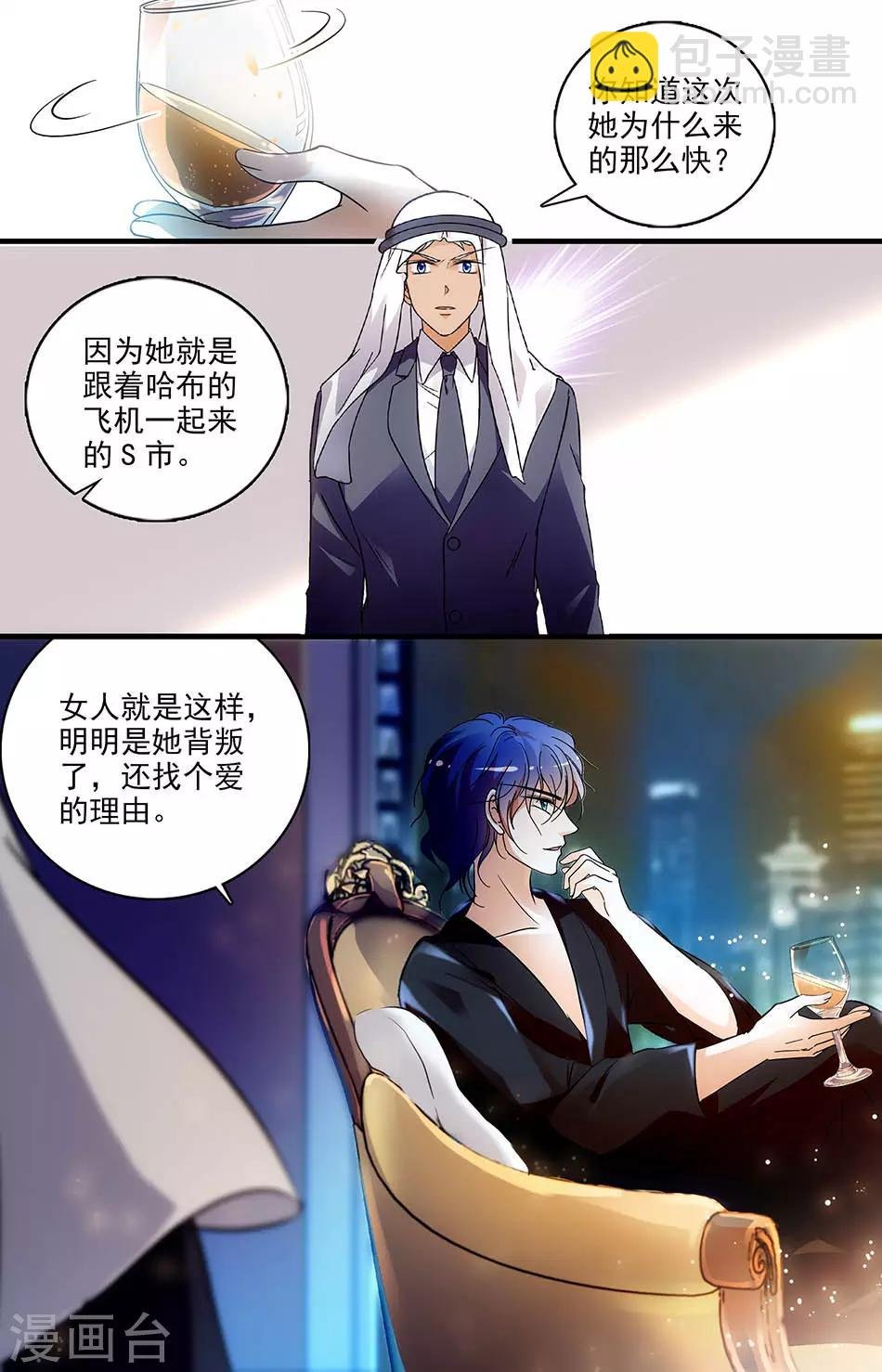 第159话 秘密情人