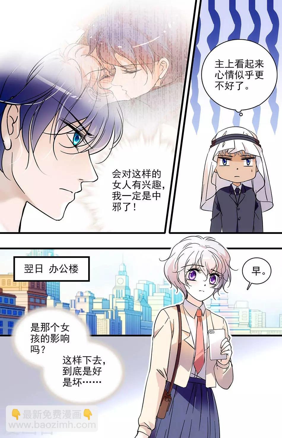 第159话 秘密情人