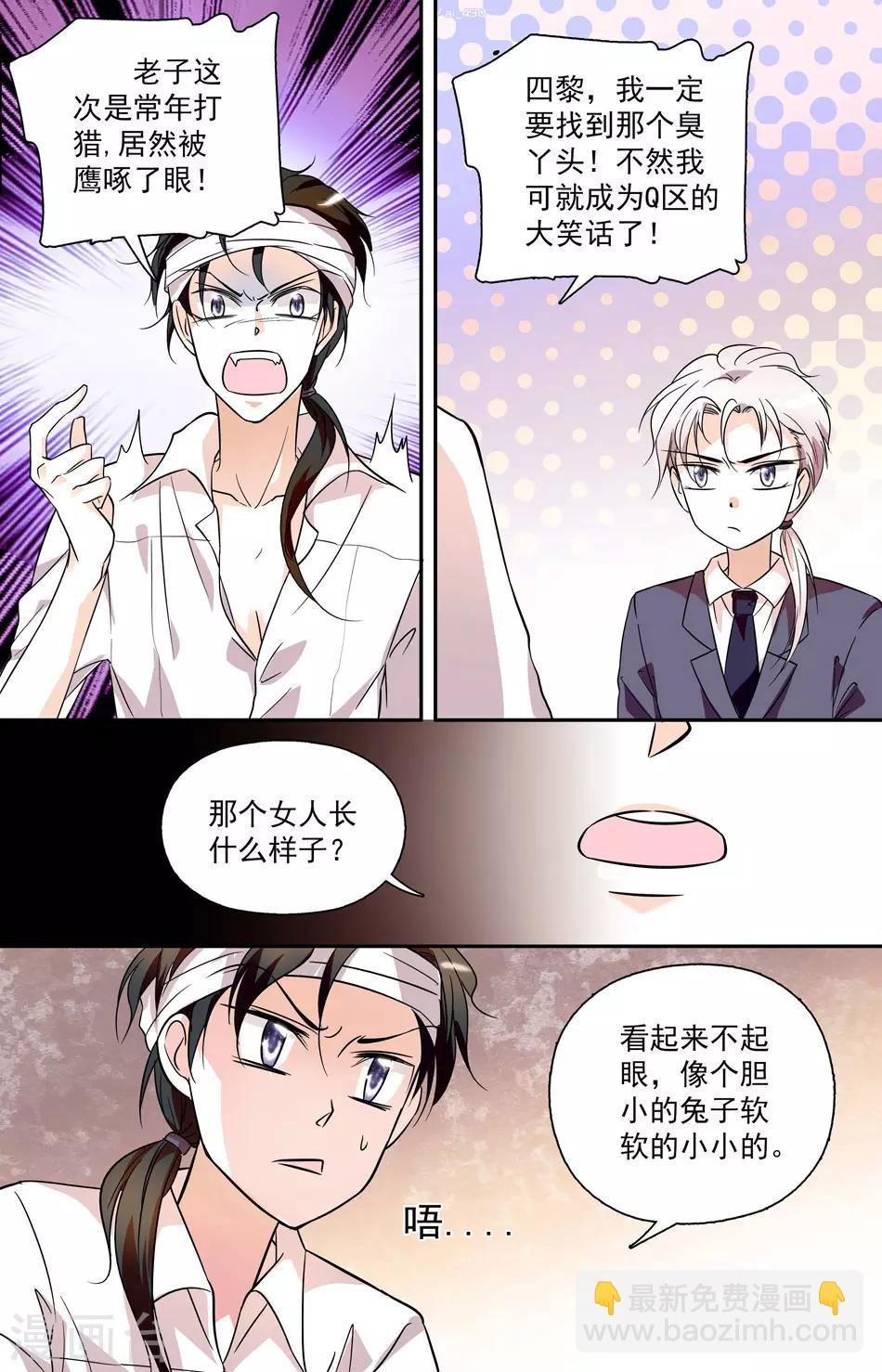 第16话 众矢之的