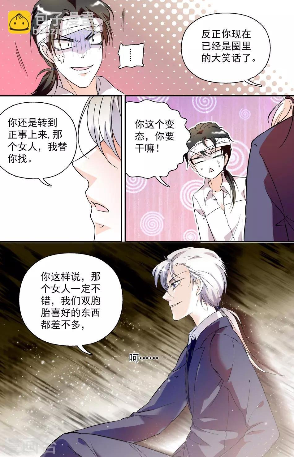 第16话 众矢之的