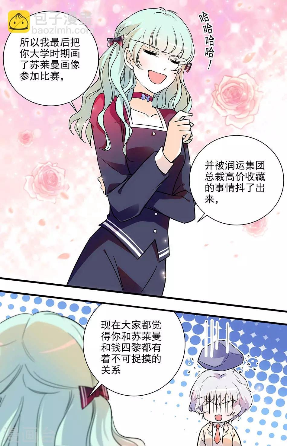 第160话 绯闻风波