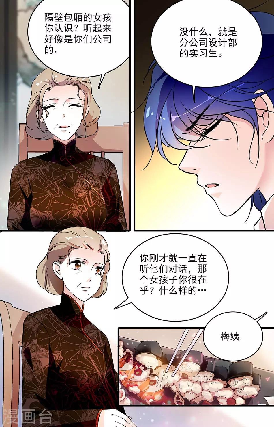 第161话 调职