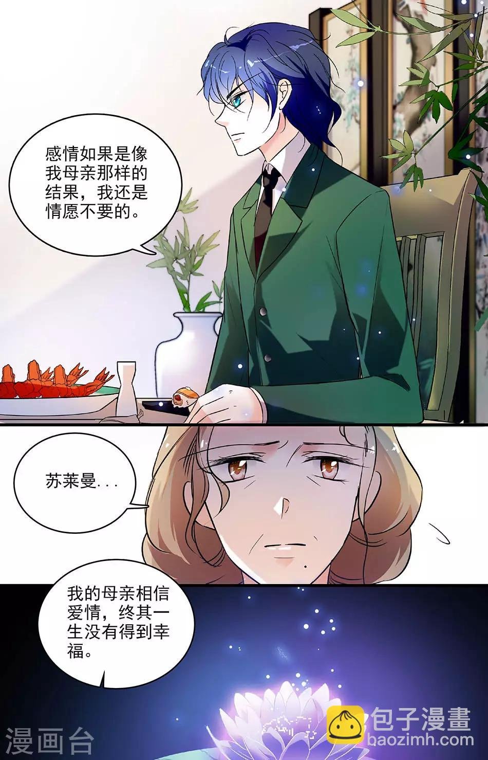 第161话 调职