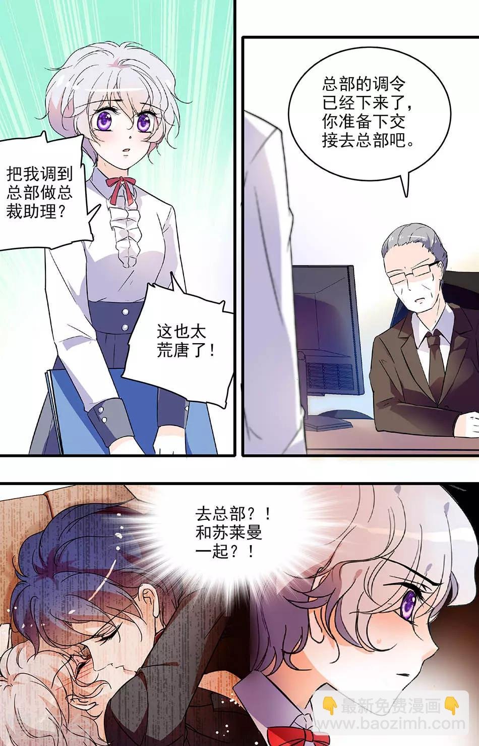 第161话 调职