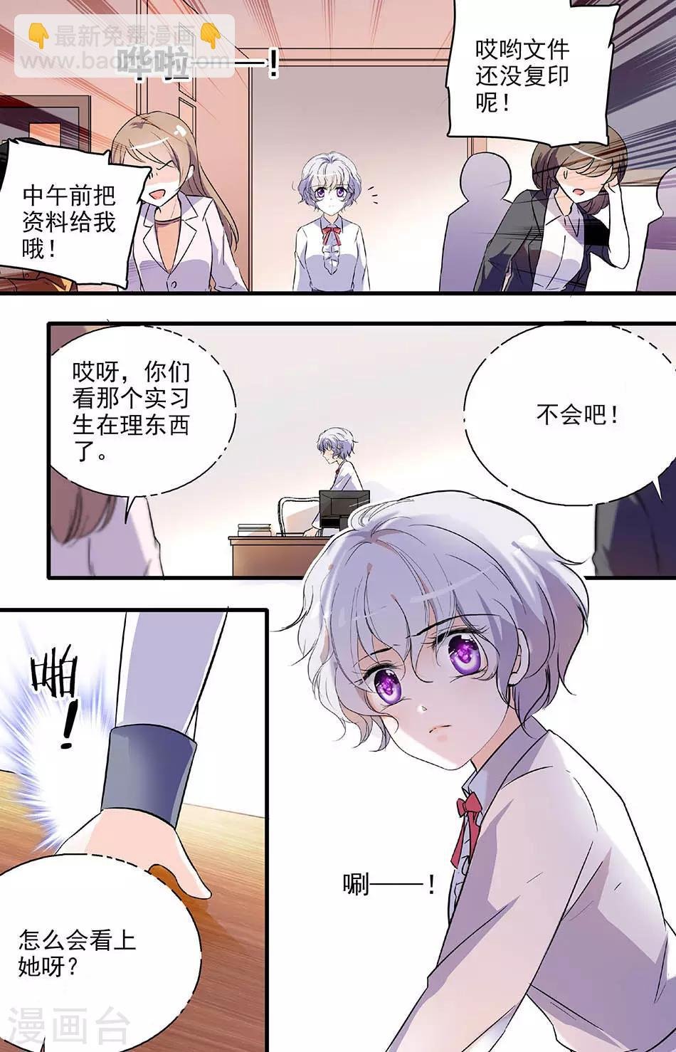 第161话 调职