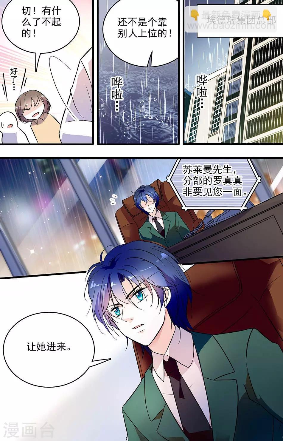 第161话 调职