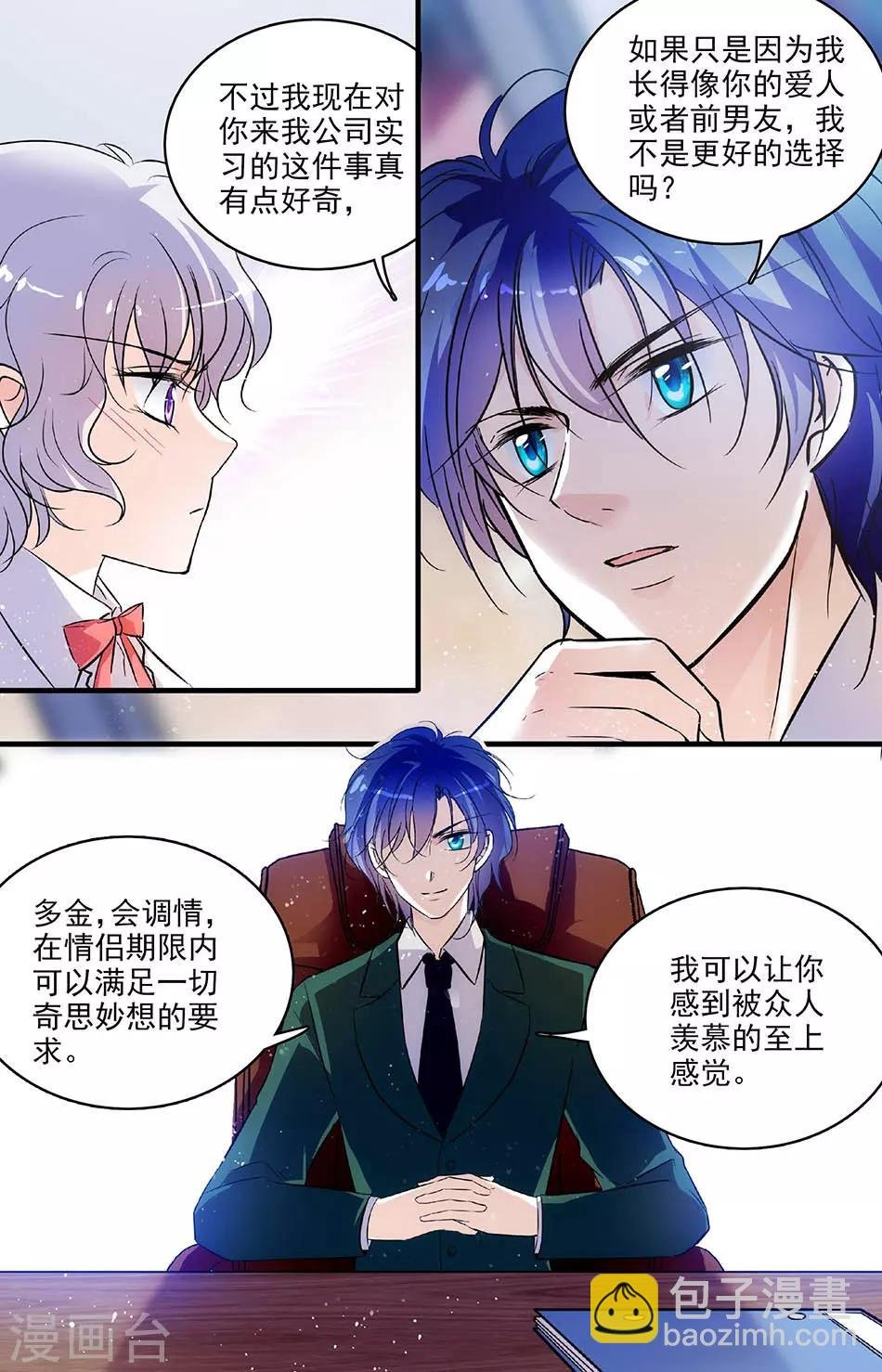 第162话 独一无二