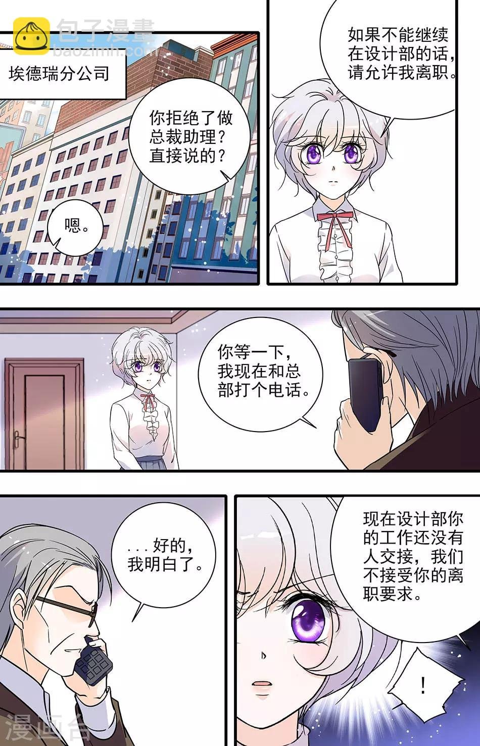 第163话 花心大罗卜