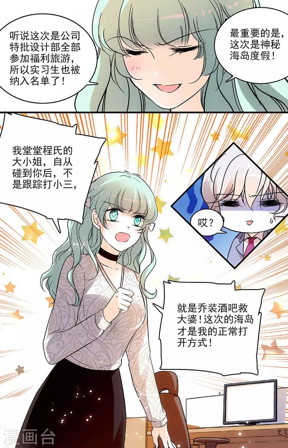 第164话 出发前的准备