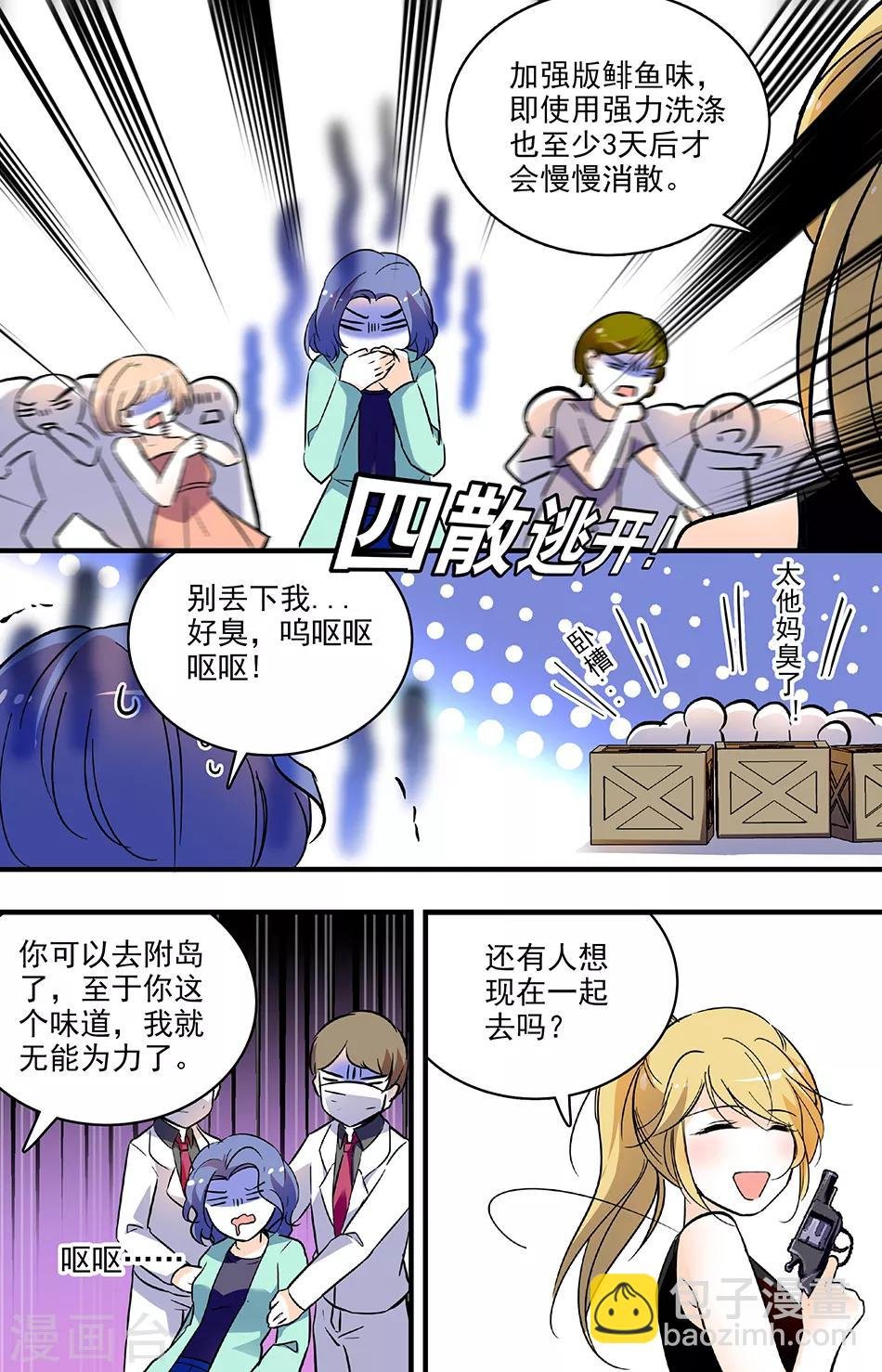 第165话 荒岛求生？
