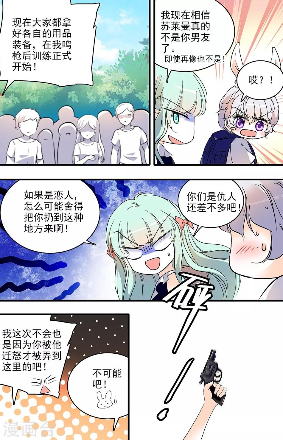 第165话 荒岛求生？