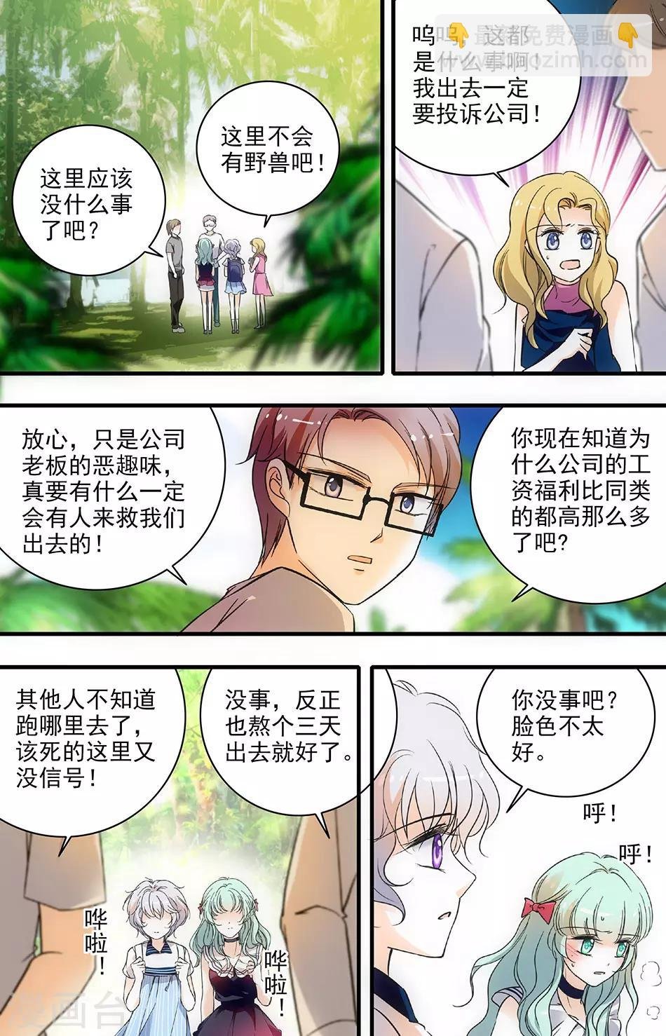 第166话 丛林冒险