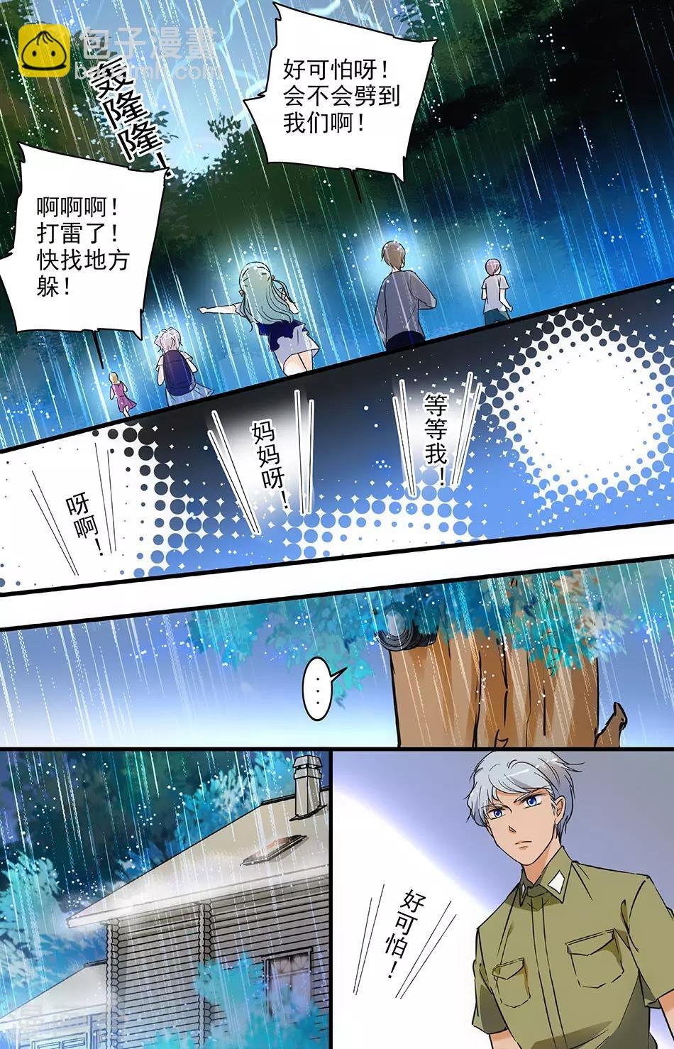 第166话 丛林冒险