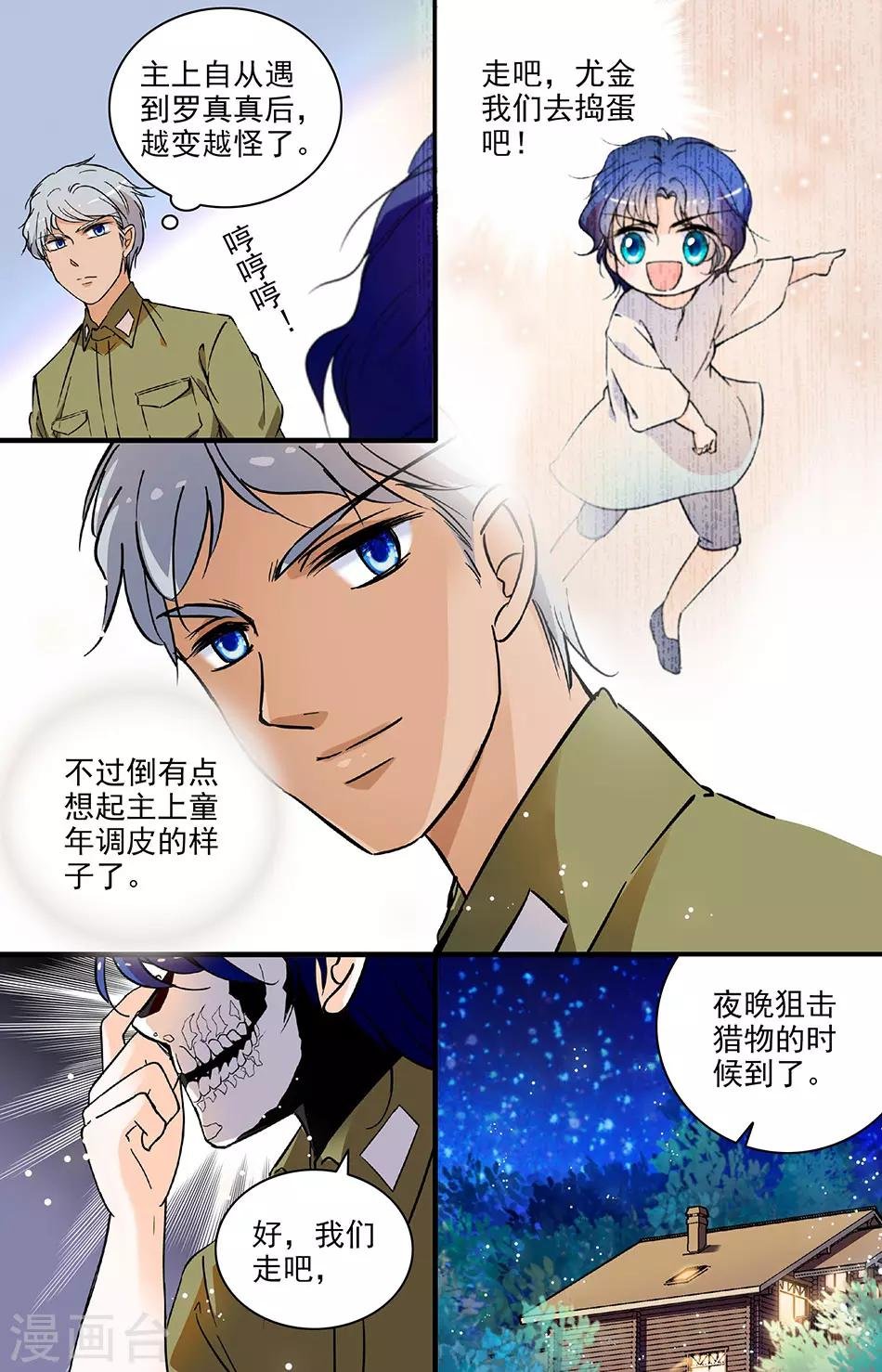 第167话 危机！
