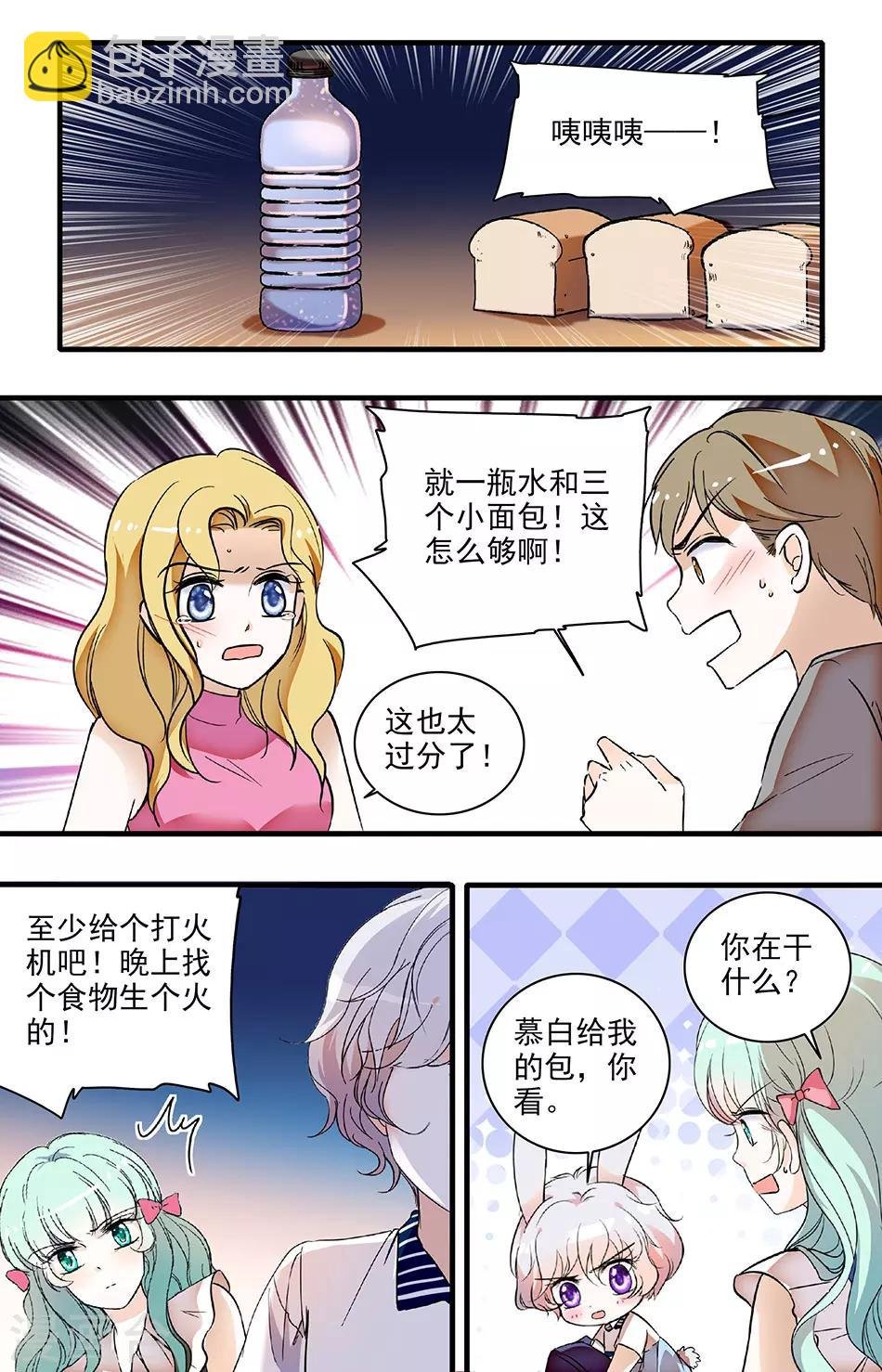 第167话 危机！