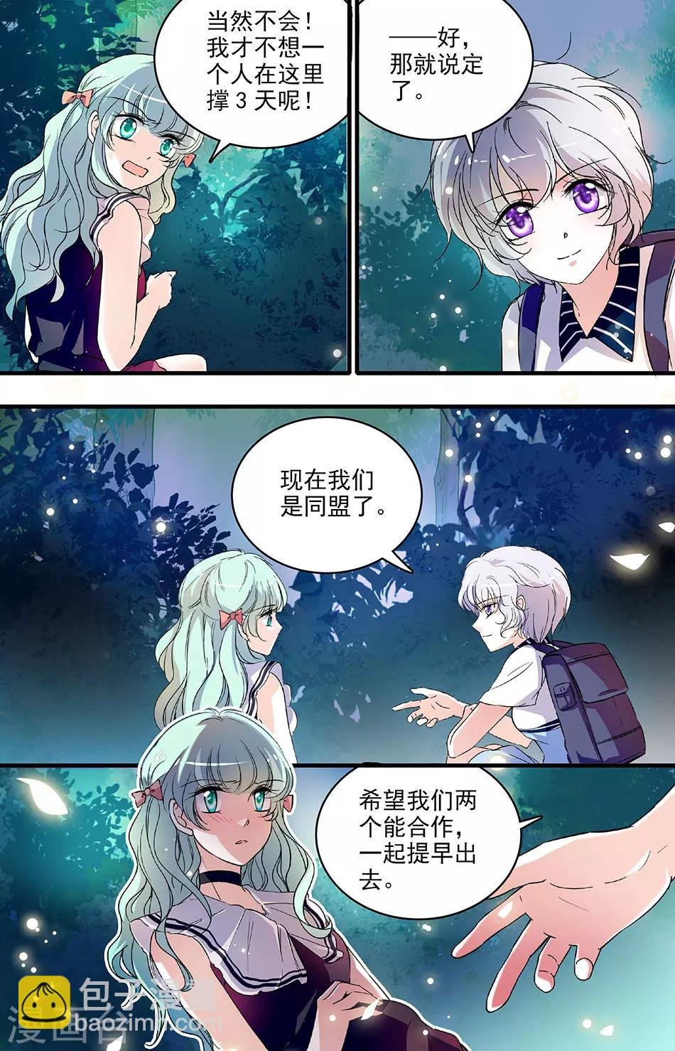 第168话 结盟