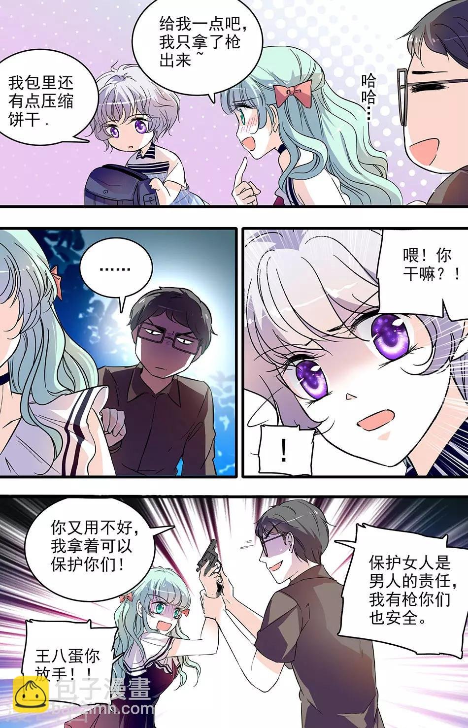 第168话 结盟