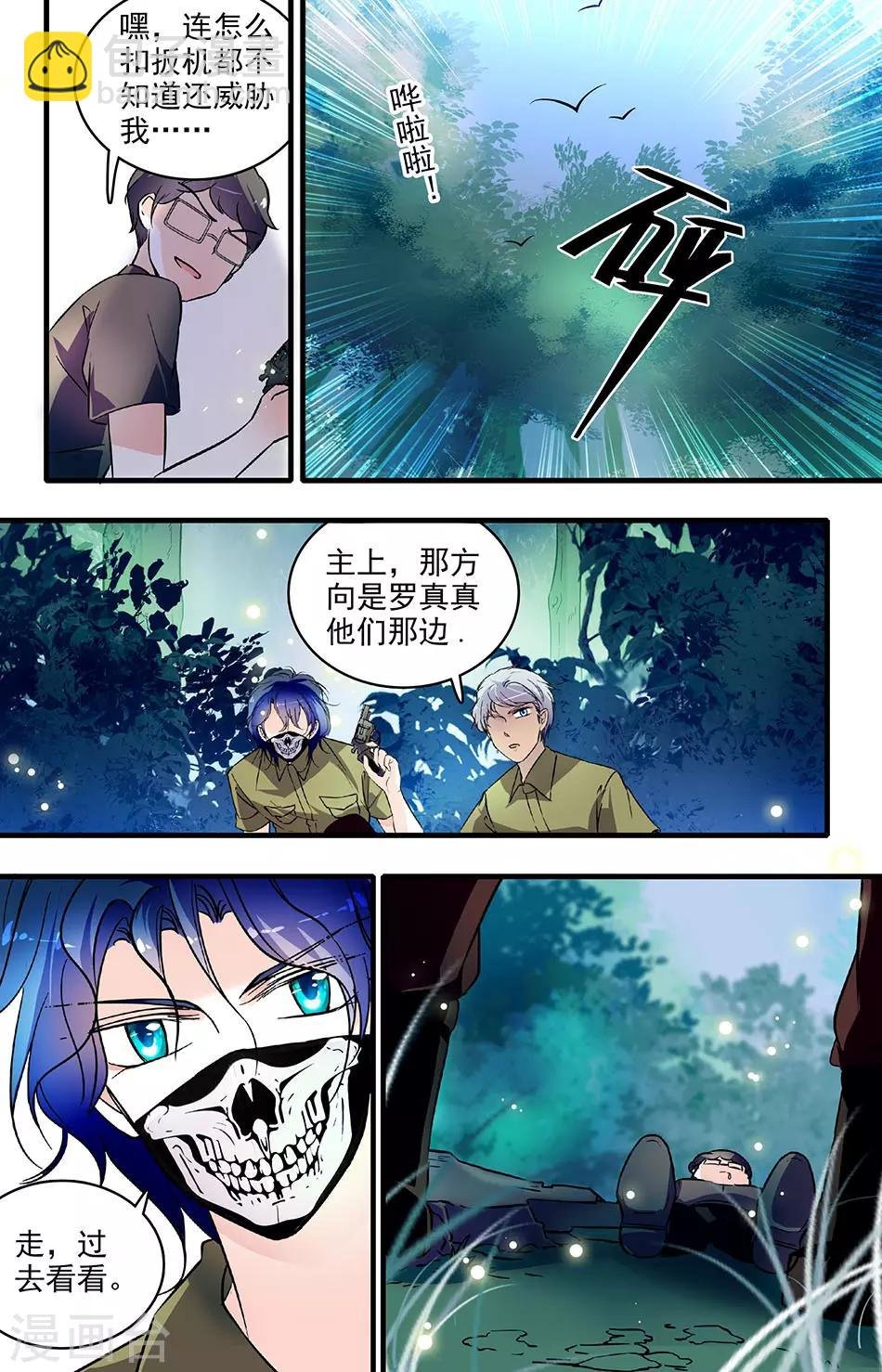 第168话 结盟