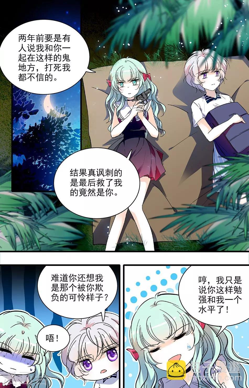 第169话 别对实习生出手
