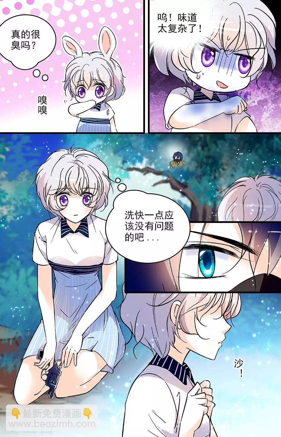 第171话 夜晚山泉边