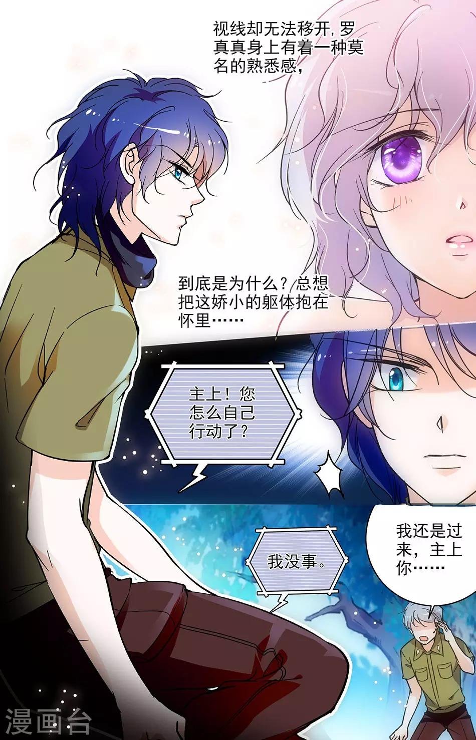 第172话 偷看洗澡