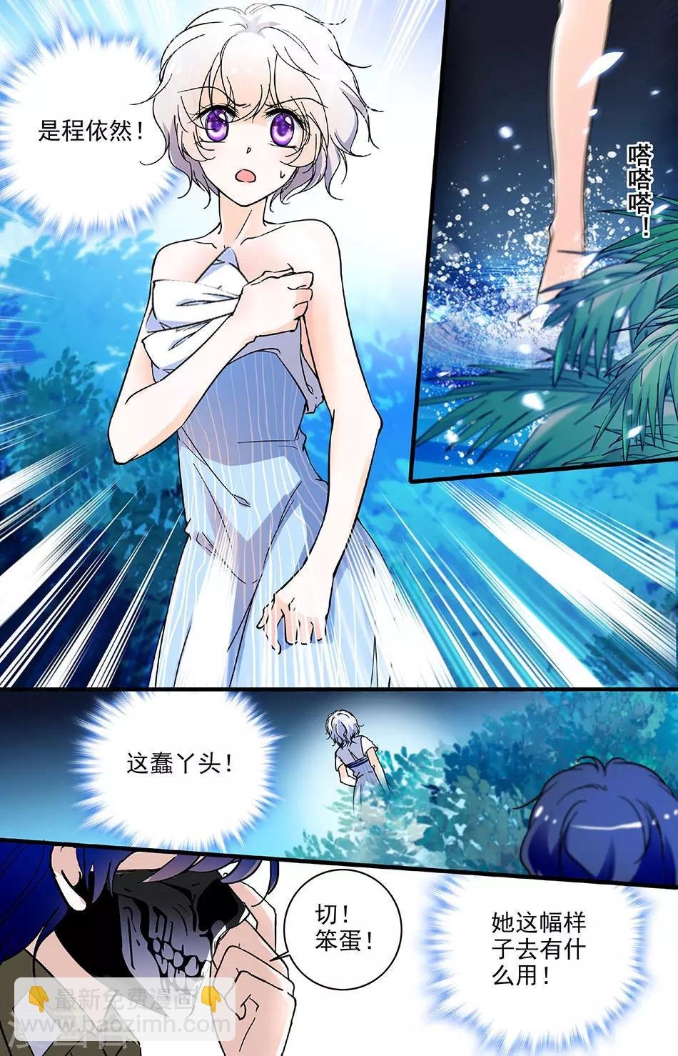 第172话 偷看洗澡