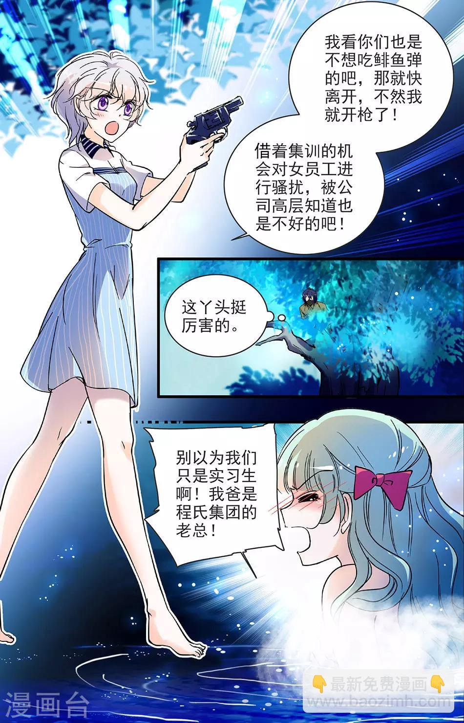 第173话 夜袭也得看对象