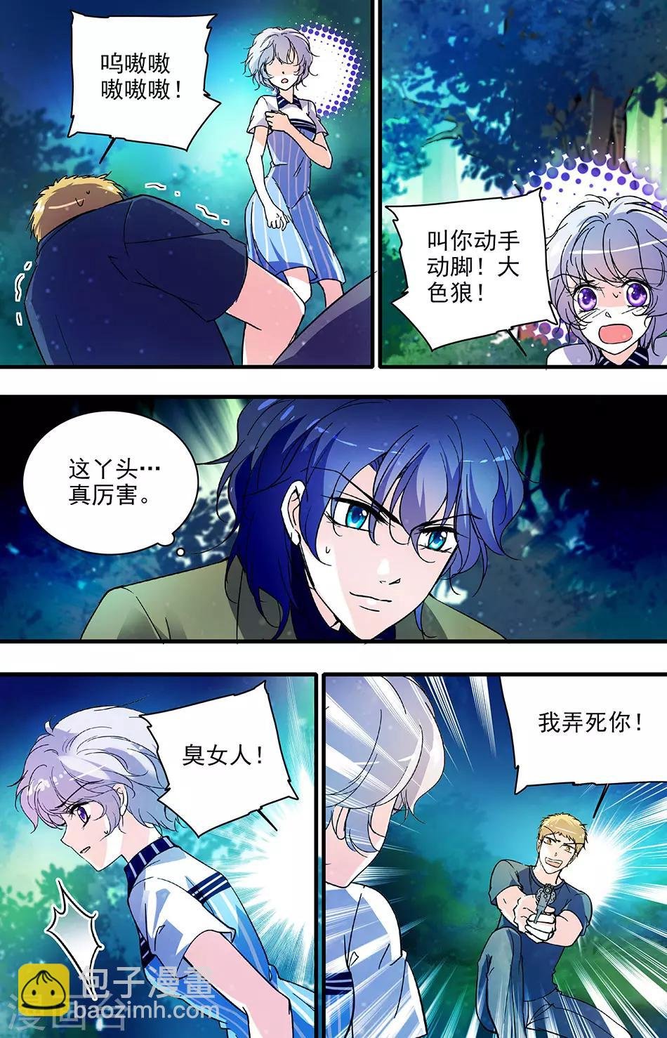 第174话 程依然出局