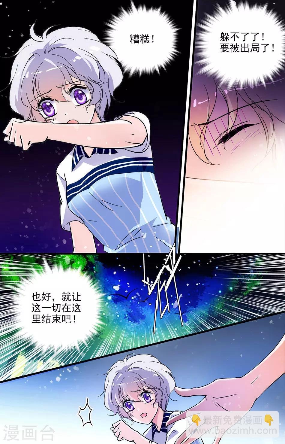 第174话 程依然出局