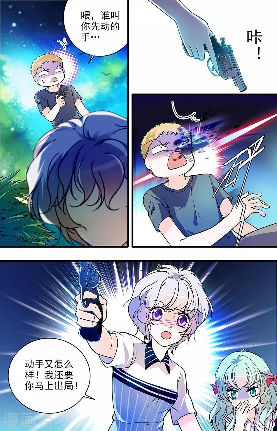第174话 程依然出局