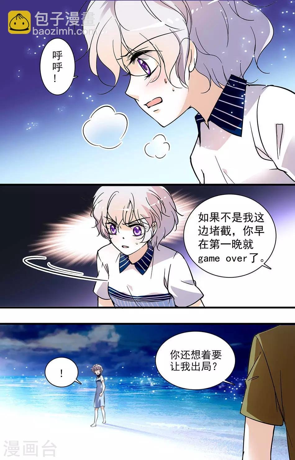 第175话 不允许你出局