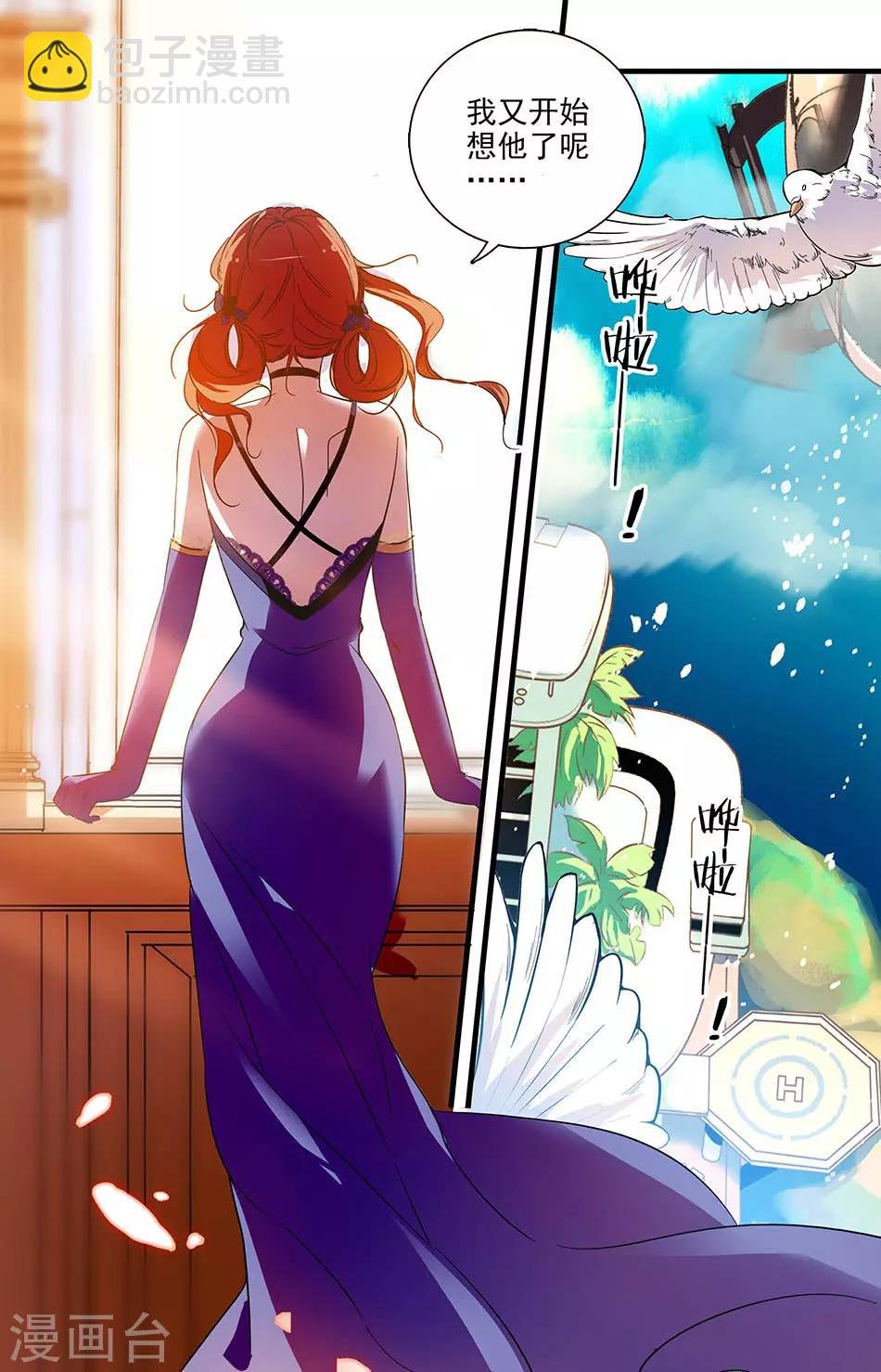 第177话 我想你了