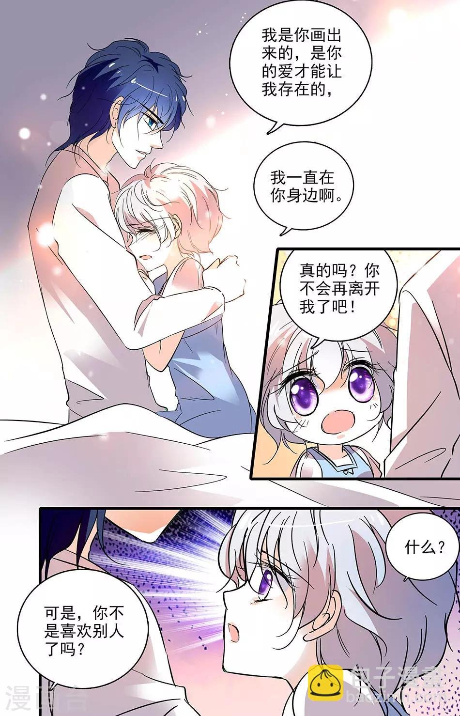 第177话 我想你了
