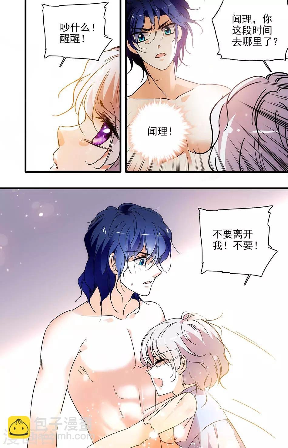 第177话 我想你了
