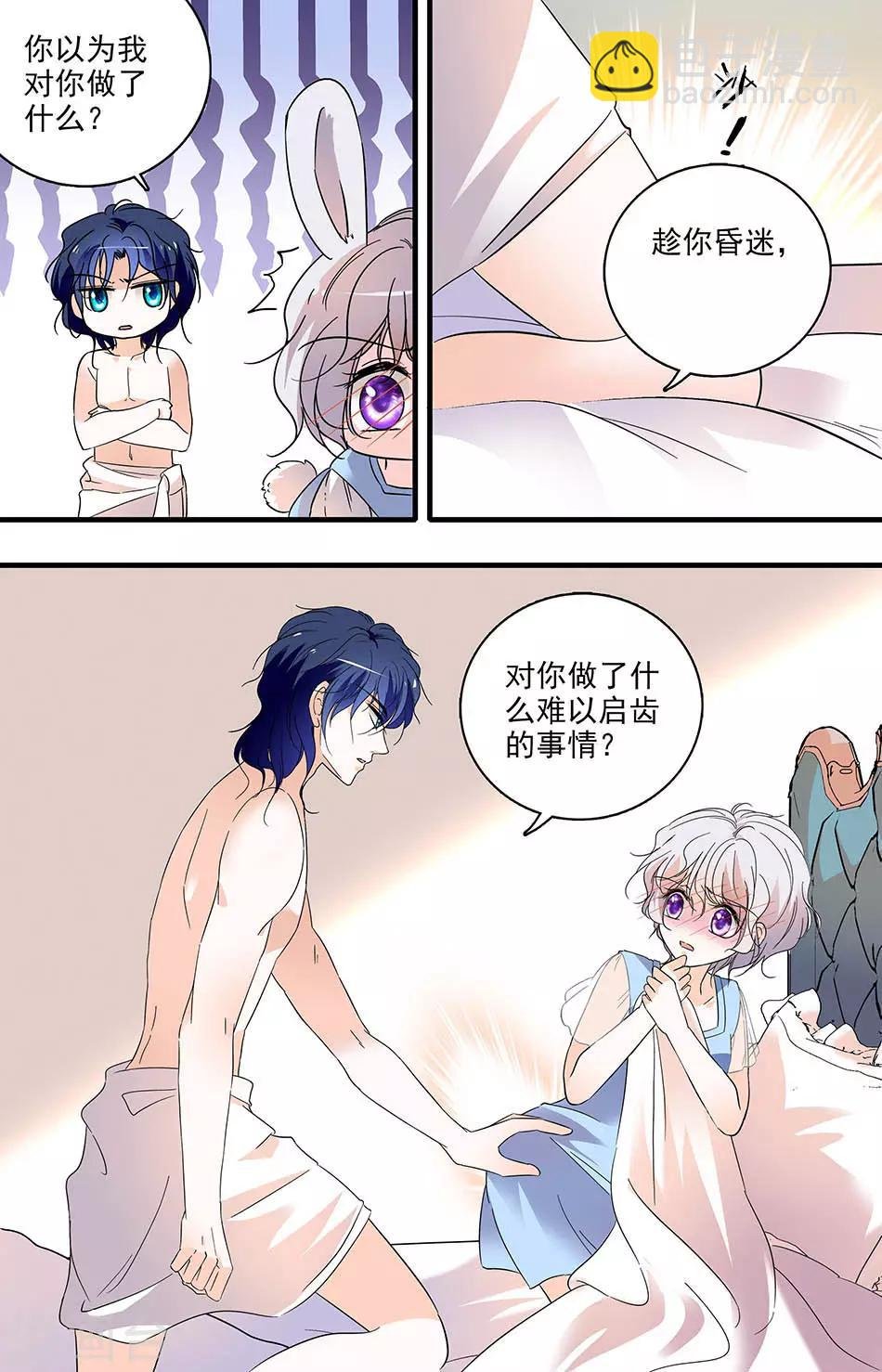 第178话 表白