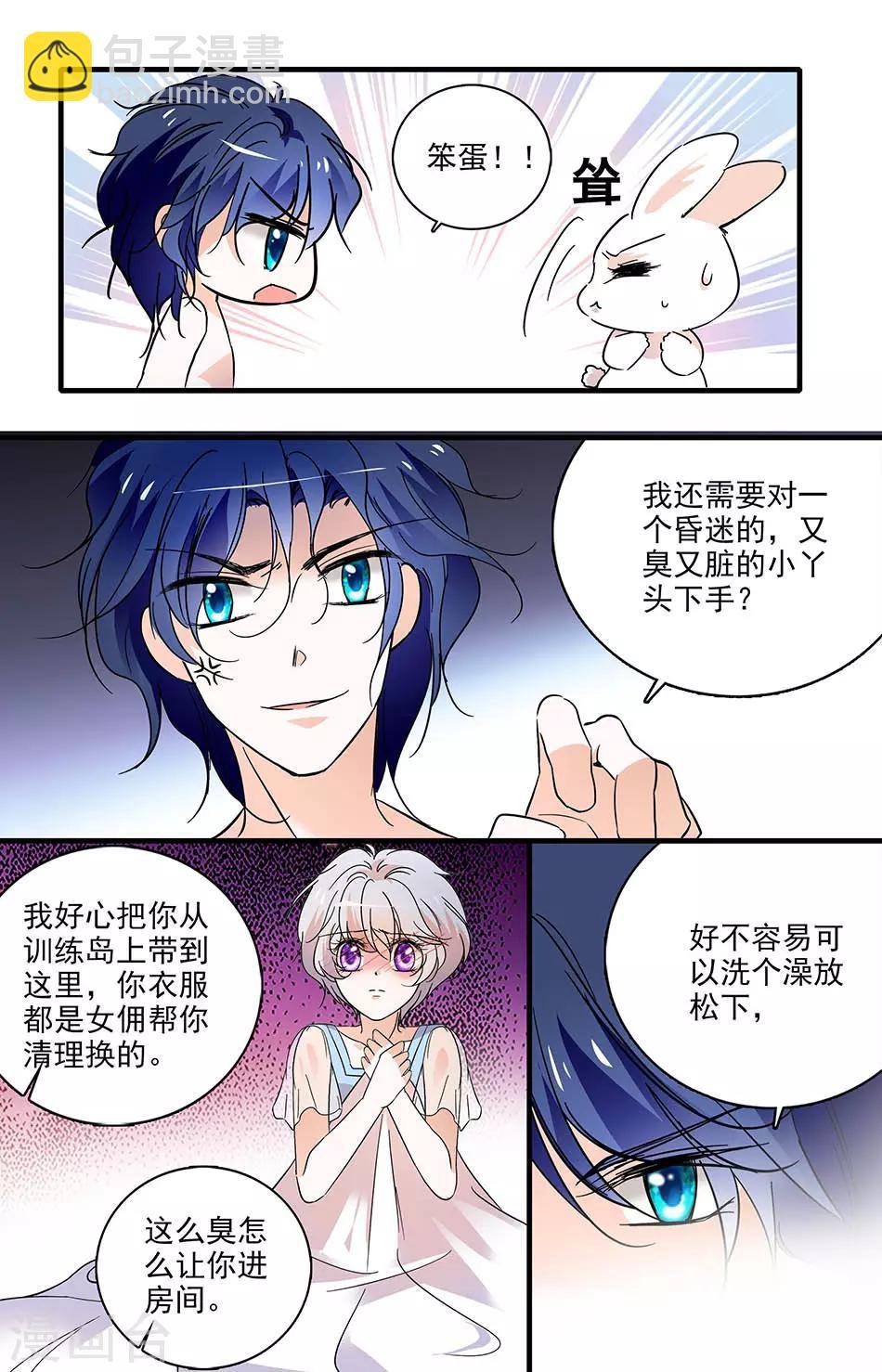 第178话 表白