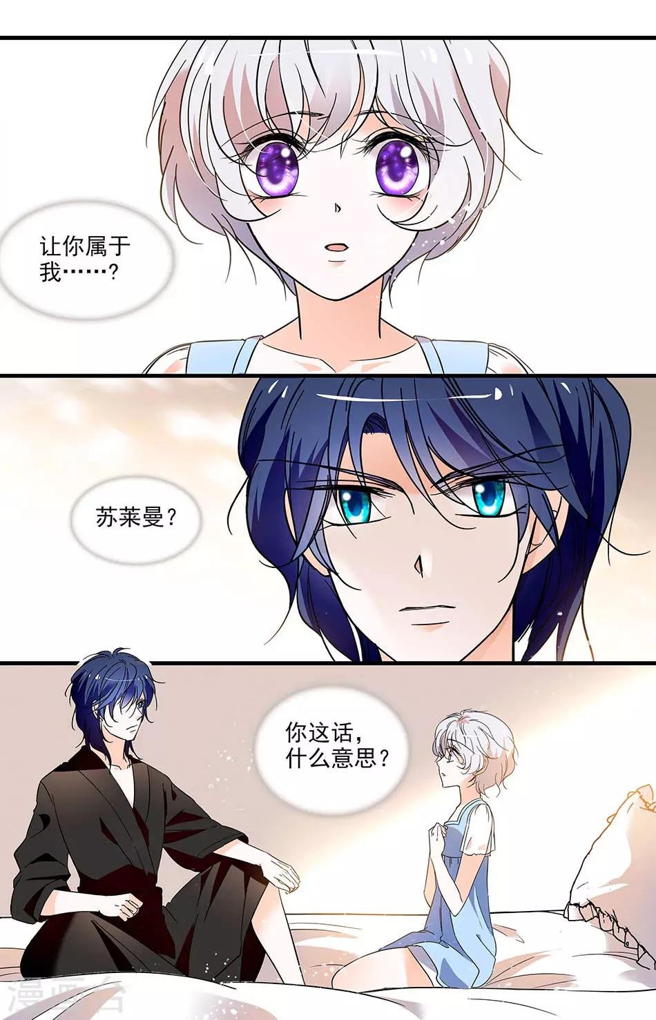 第179话 拒绝