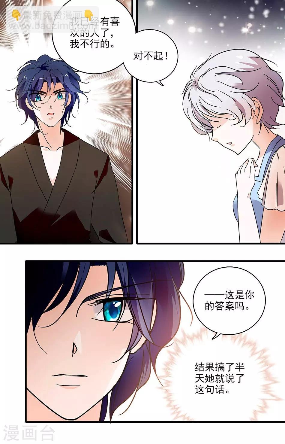 第179话 拒绝