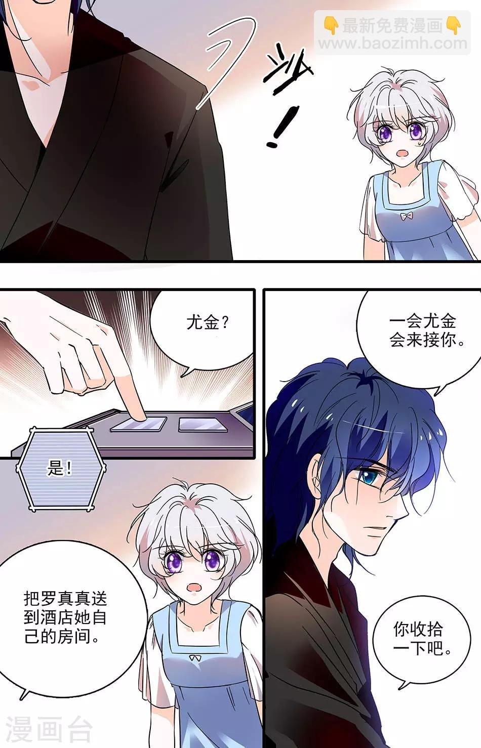 第179话 拒绝