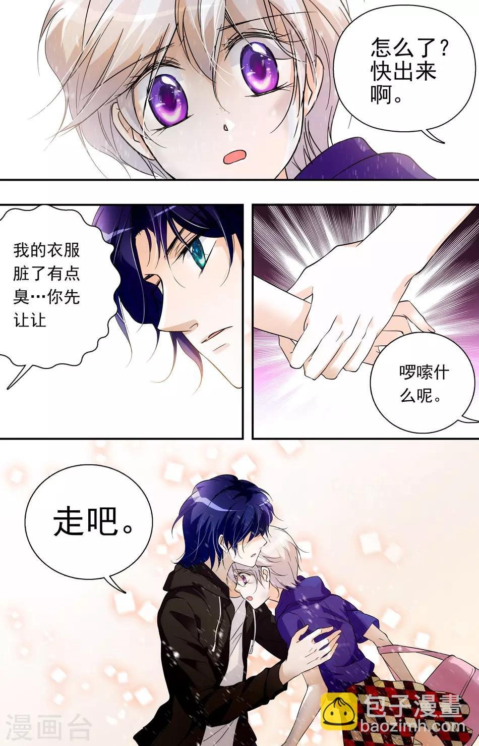 第18话 双面绅士