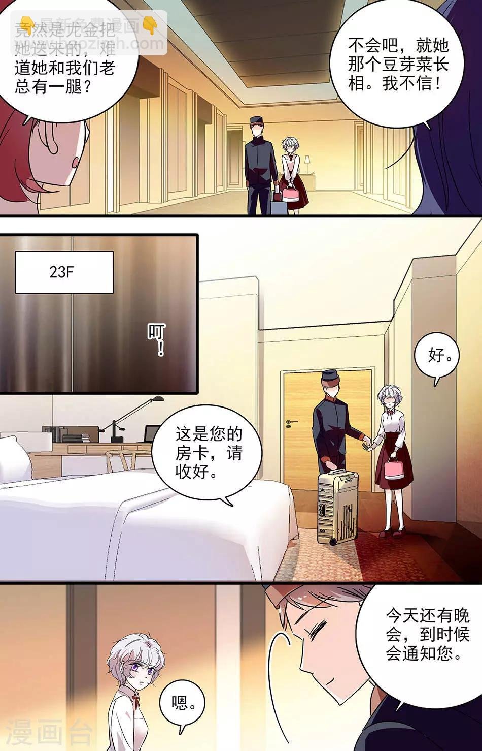 第180话 晚宴