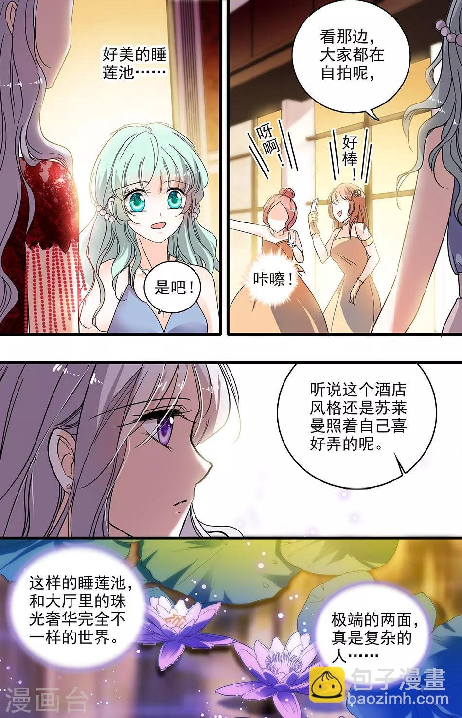第182话 判若两人